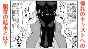 M男向けカフェの常連客は従順な貢ぎマゾペット