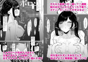 地雷系のカノジョのエロティックな魅力