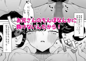 地雷系のカノジョのエロティックな魅力