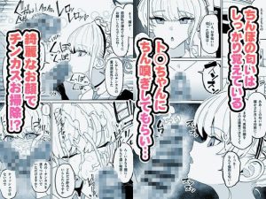 有機風MIX Vol.1 〜ちん嗅ぎユニバース〜 レビュー