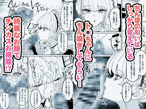 有機風MIX Vol.1 〜ちん嗅ぎユニバース〜 レビュー