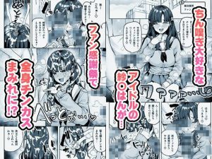 有機風MIX Vol.1 〜ちん嗅ぎユニバース〜 レビュー