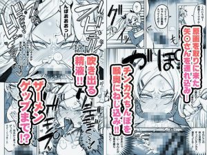 有機風MIX Vol.1 〜ちん嗅ぎユニバース〜 レビュー