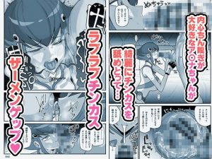 有機風MIX Vol.1 〜ちん嗅ぎユニバース〜 レビュー