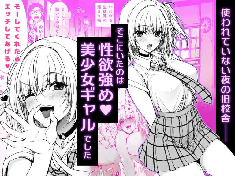 JKエロティック作品「ナマイキJKミカさん」レビュー