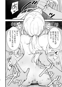 カフェ店員の彼女が寝取られ堕ちるエロティック漫画