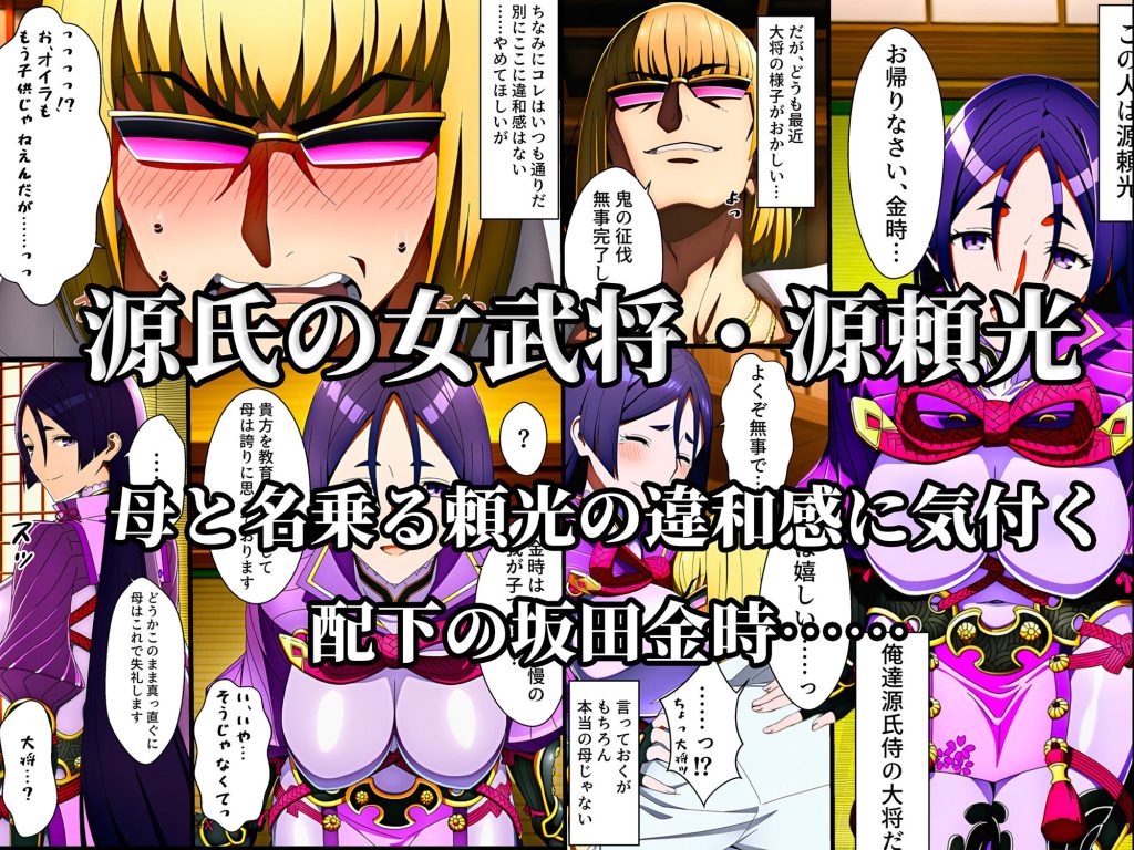 頼光ママ快楽調教の魅力と見どころ