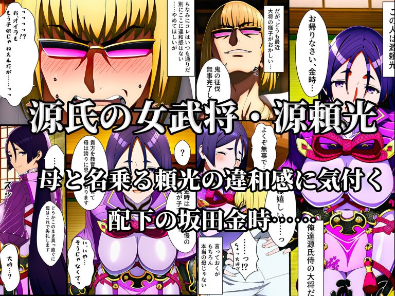 頼光ママ快楽調教の魅力と見どころ