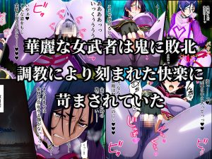 頼光ママ快楽調教の魅力と見どころ