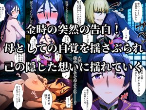 頼光ママ快楽調教の魅力と見どころ