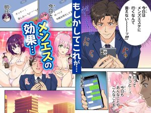 エステサロンで癒されるエロティックな体験