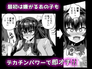 デカチン巨乳幼馴染ハーレム露出参姦