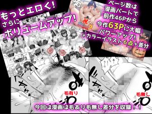 デカチン巨乳幼馴染ハーレム露出参姦