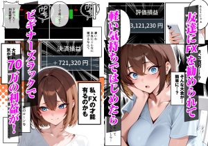 デリヘルNTRエロ漫画レビュー：貞淑妻の堕ちる過程
