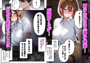 デリヘルNTRエロ漫画レビュー：貞淑妻の堕ちる過程