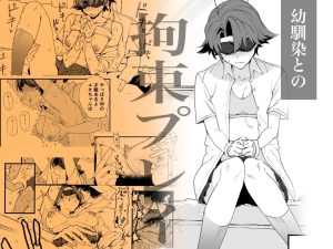 毎週土曜は拘束の日の魅力と見どころ