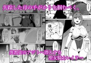 若手聖女騎士の触手エロティックな敗北