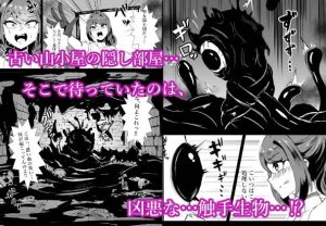 若手聖女騎士の触手エロティックな敗北