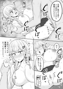 ブラコン妹とオホ声本気交尾する話 レビュー