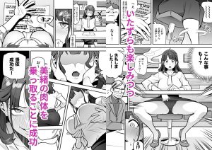 局アナのあの子を乗っ取った俺 レビュー