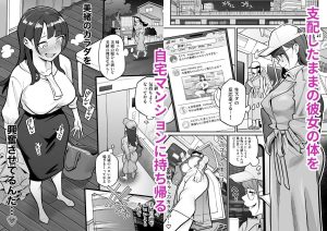 局アナのあの子を乗っ取った俺 レビュー