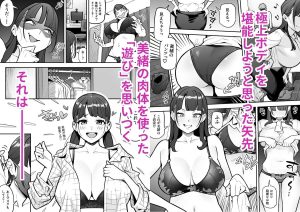 局アナのあの子を乗っ取った俺 レビュー