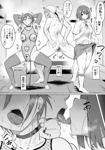 聖帝学園サッカー部の日常 後編 レビュー