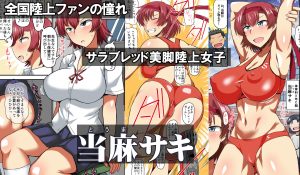 教師×生徒の禁断エロティック作品 レビュー