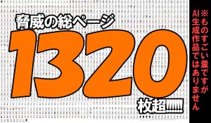 教師×生徒の禁断エロティック作品 レビュー