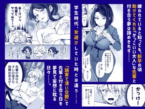 デカ女上司と元チャラ男の後輩くん #1 レビュー