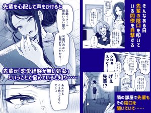 デカ女上司と元チャラ男の後輩くん #1 レビュー