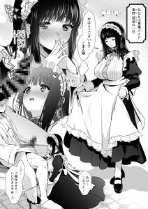 Short×Short〜ピュア地味子シリーズ短編集〜の魅力