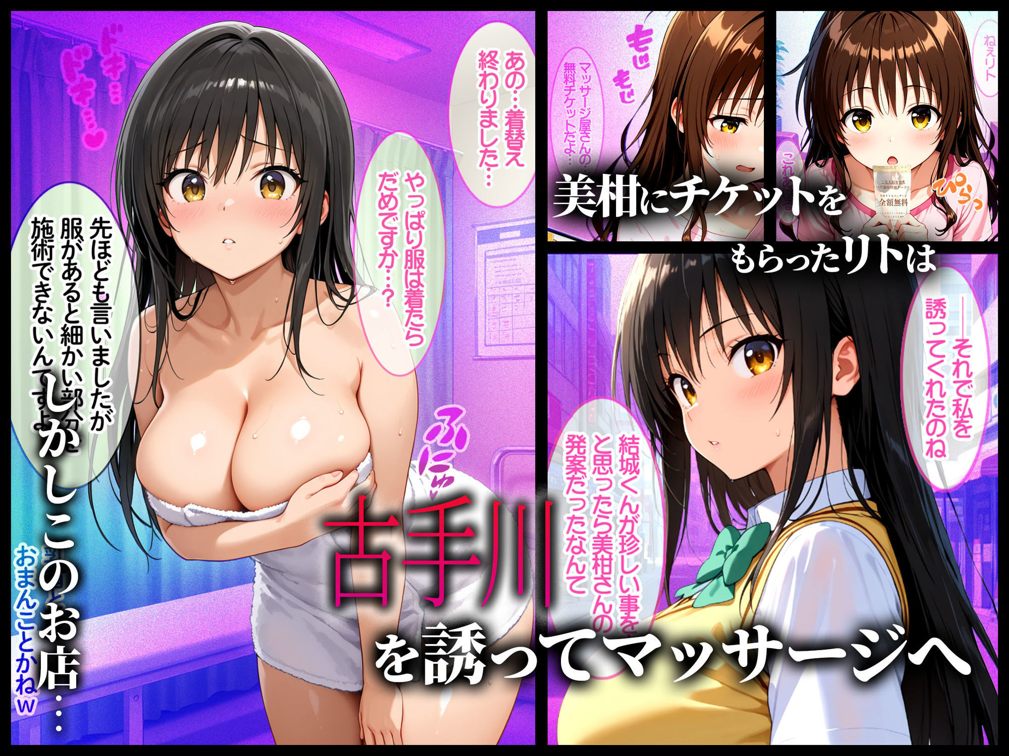 媚薬マッサージで快感の虜にされる風紀委員の物語