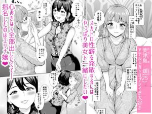 エリナ嬢のスカトロプレイとレズプレイ作品レビュー