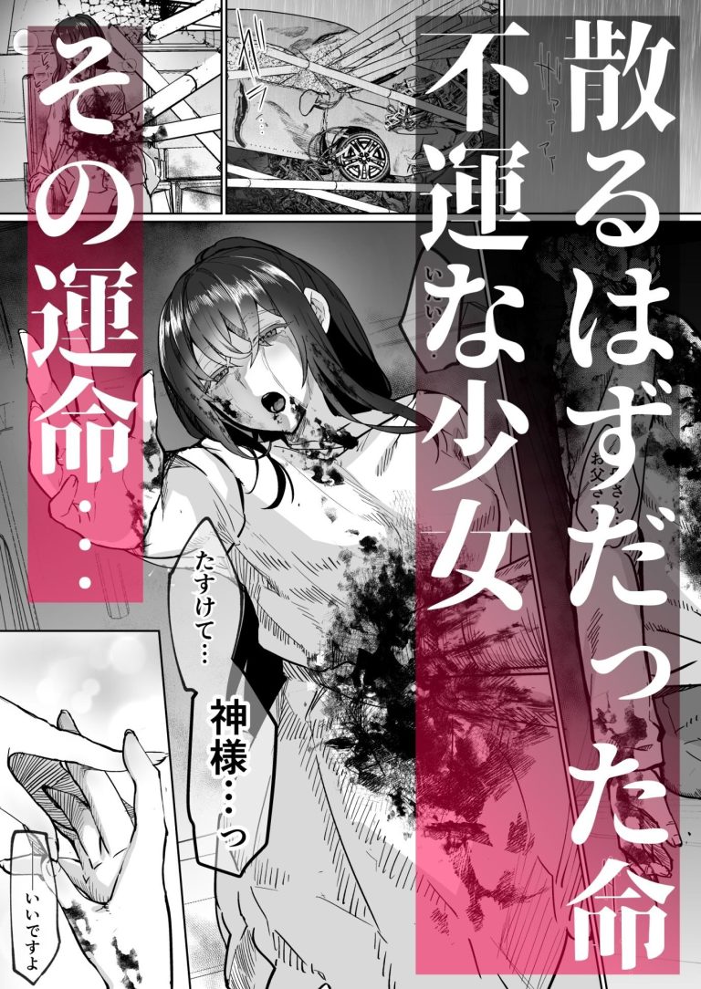 サキュバス治療エロ漫画「ふたなり治療サキュバスクリニック零」