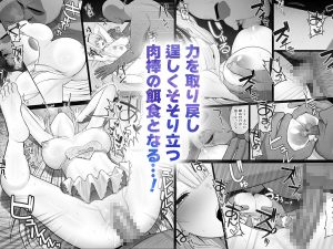 聖母体質 〜母乳が出る体質になり変態侍従と悪徳貴族に弄ばれる姫騎士物語〜