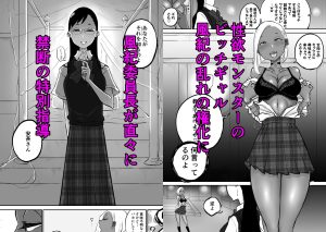 スパルタ先生の教え子とのエッチな関係を描く18禁漫画