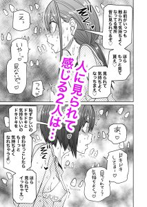 レズセ大好き仲良し女子大生のエロティックな関係