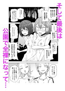 レズセ大好き仲良し女子大生のエロティックな関係