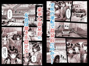 温泉旅行の黒髪姉妹とのエロティックな冒険