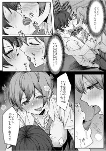 幼馴染との禁断の関係が描かれたエロティックな同人作品