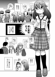 半分女体化おじさんの魅力と見どころ