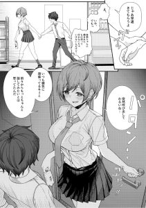幼馴染との禁断の関係が描かれるエロ漫画