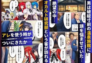 幼馴染との禁断の関係が描かれるエロ漫画