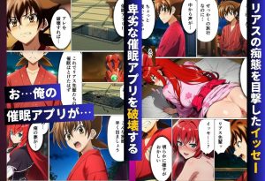 ハ◯スクールH×S 温泉旅館編の魅力的なオカルトエロ漫画