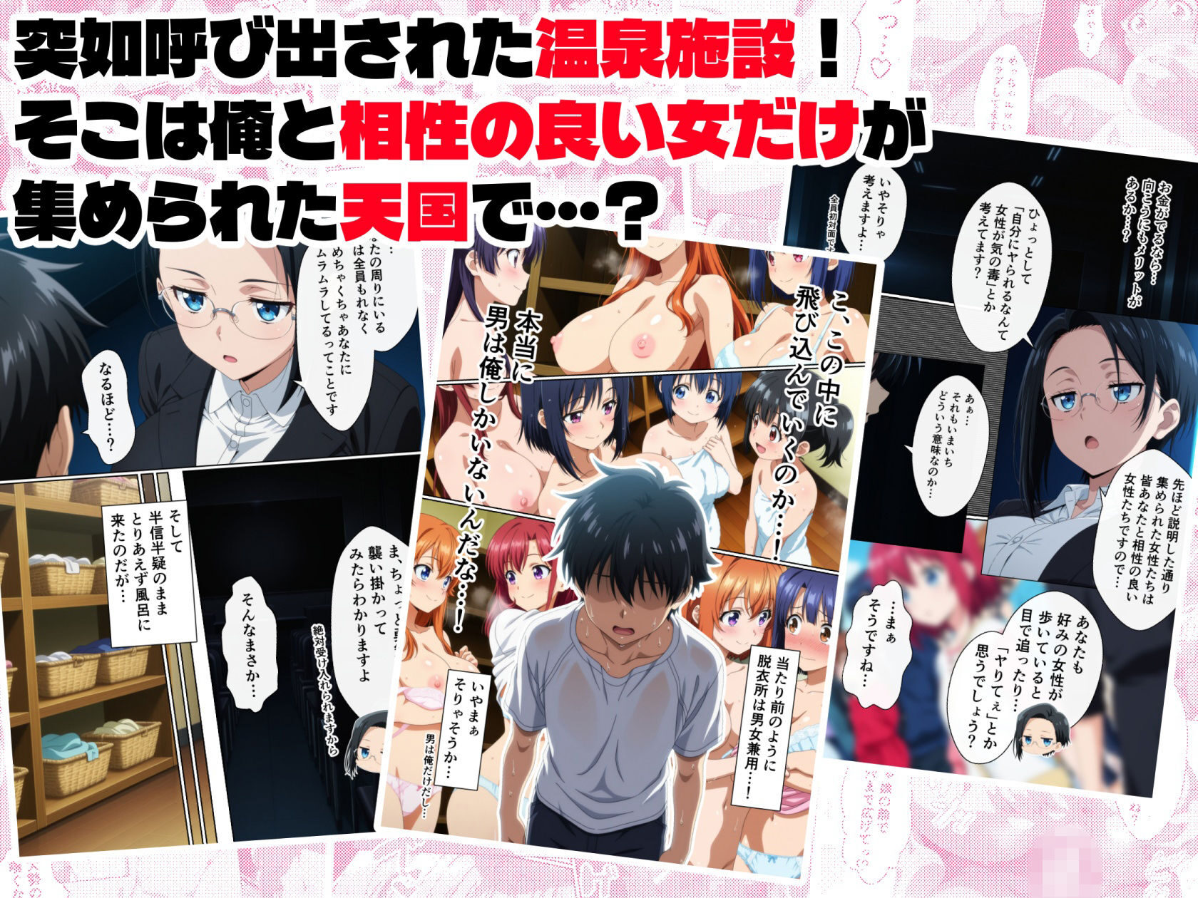 温泉エロ漫画「いつでもえっちOK」レビュー