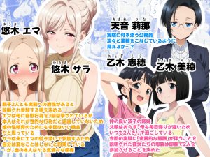 温泉エロ漫画「いつでもえっちOK」レビュー