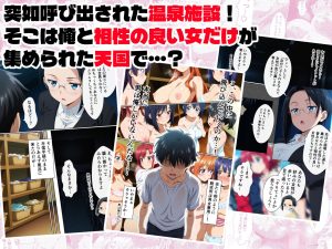 温泉でエッチなシチュエーションが楽しめる作品