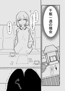 クリトリス貸し出したら・・・の魅力と見どころ