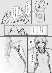 クリトリス貸し出したら・・・の魅力と見どころ